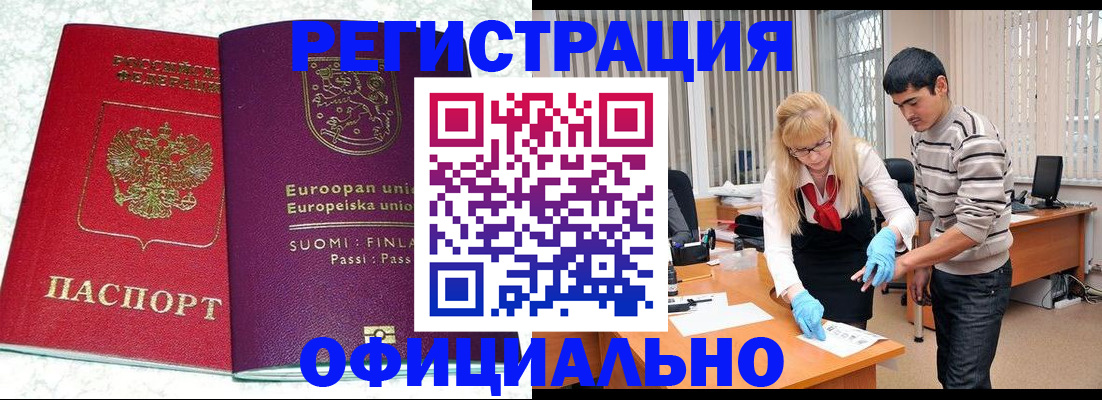 временная регистрация поиск в Пересвете